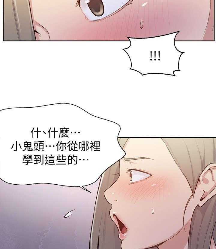 《独立教学》漫画最新章节第15话 15_愿望免费下拉式在线观看章节第【11】张图片