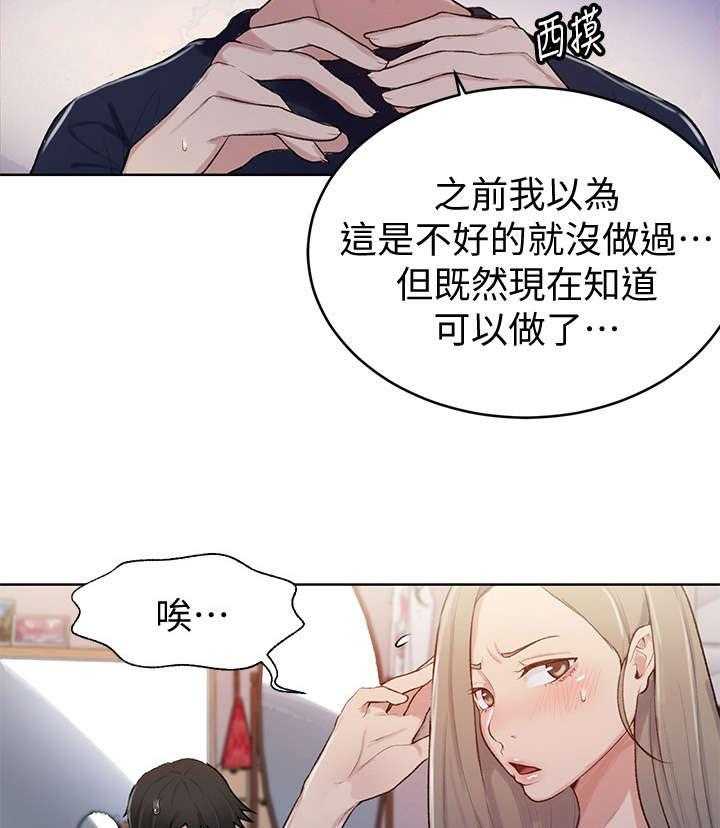 《独立教学》漫画最新章节第15话 15_愿望免费下拉式在线观看章节第【9】张图片