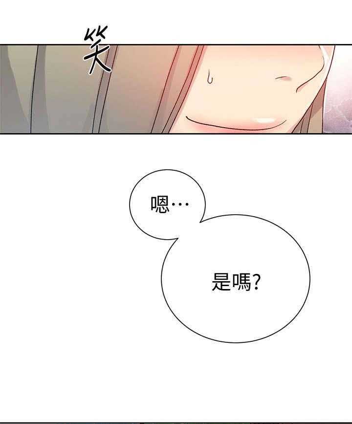 《独立教学》漫画最新章节第15话 15_愿望免费下拉式在线观看章节第【26】张图片