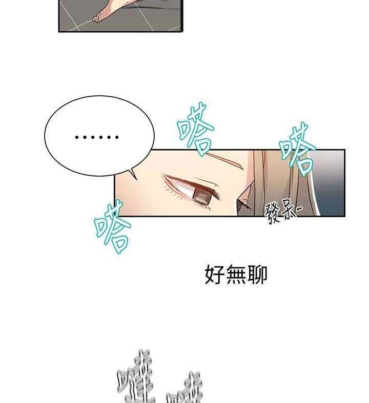 《独立教学》漫画最新章节第15话 15_愿望免费下拉式在线观看章节第【31】张图片