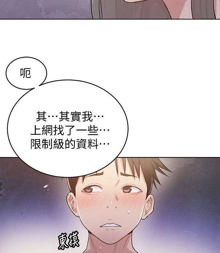 《独立教学》漫画最新章节第15话 15_愿望免费下拉式在线观看章节第【10】张图片