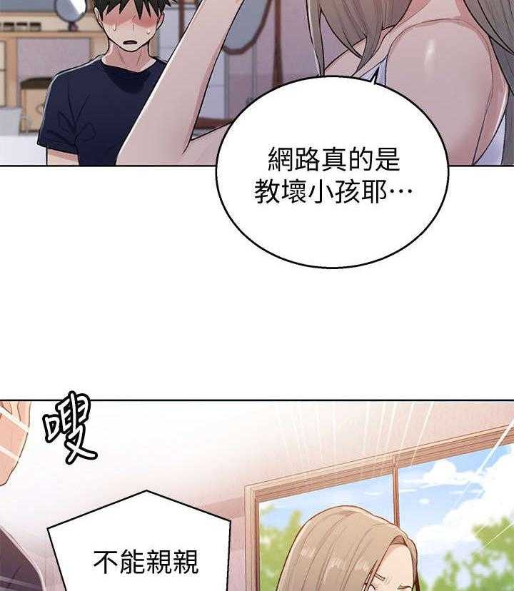 《独立教学》漫画最新章节第15话 15_愿望免费下拉式在线观看章节第【8】张图片