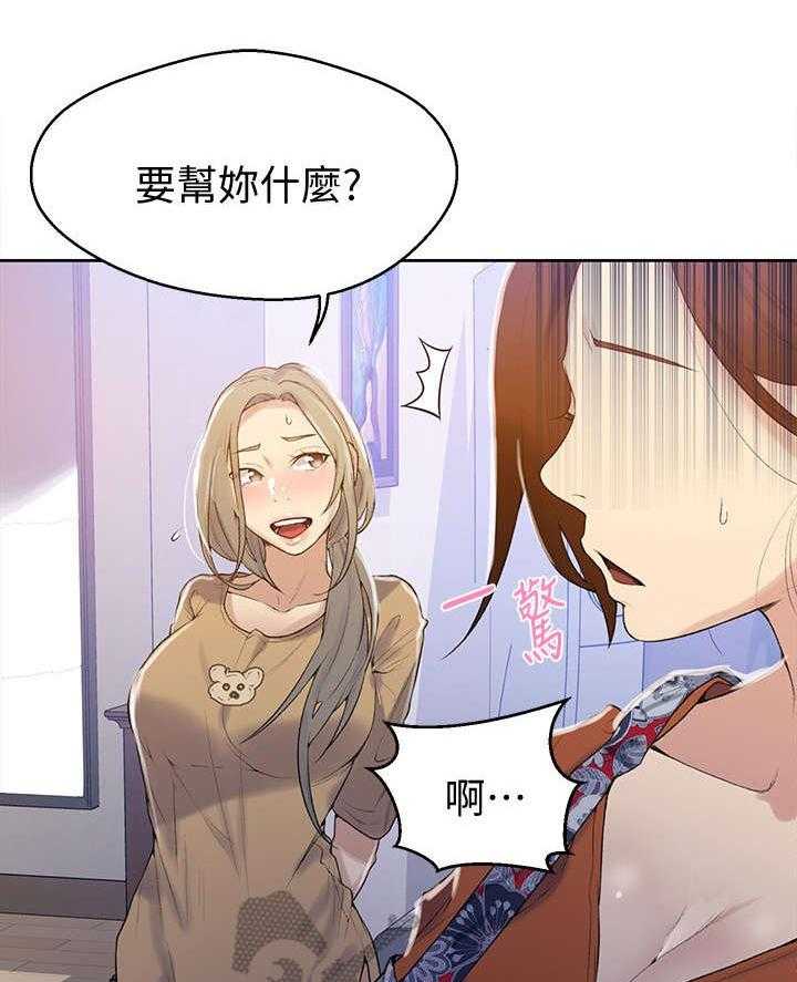 《独立教学》漫画最新章节第16话 16_剥蒜免费下拉式在线观看章节第【7】张图片