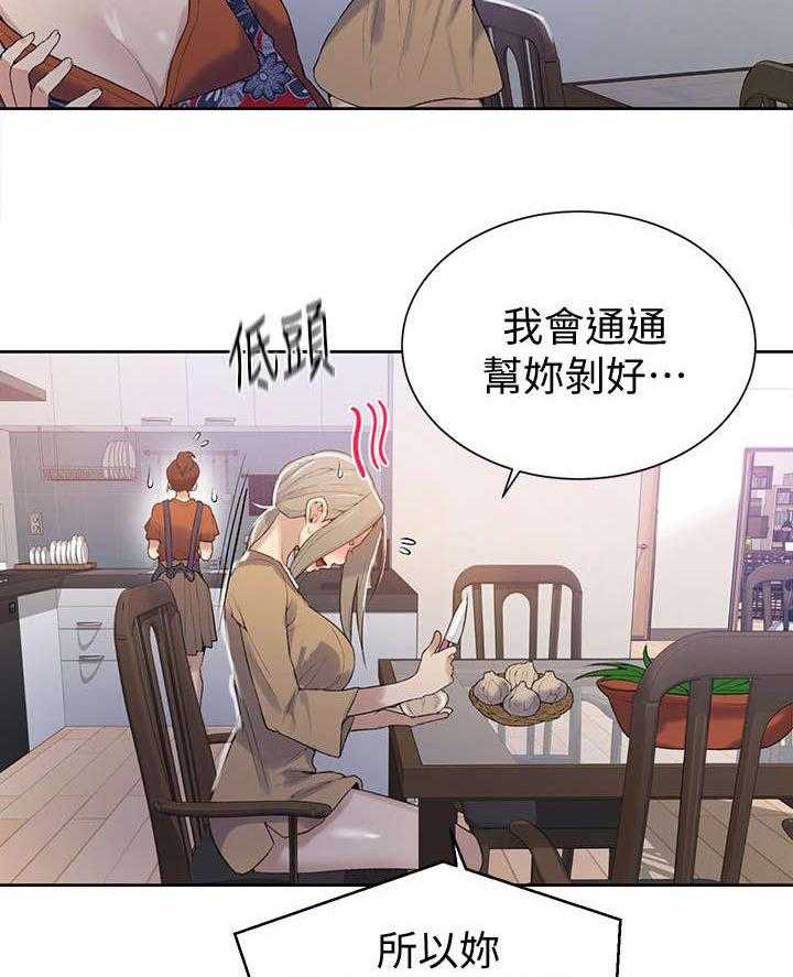 《独立教学》漫画最新章节第16话 16_剥蒜免费下拉式在线观看章节第【5】张图片