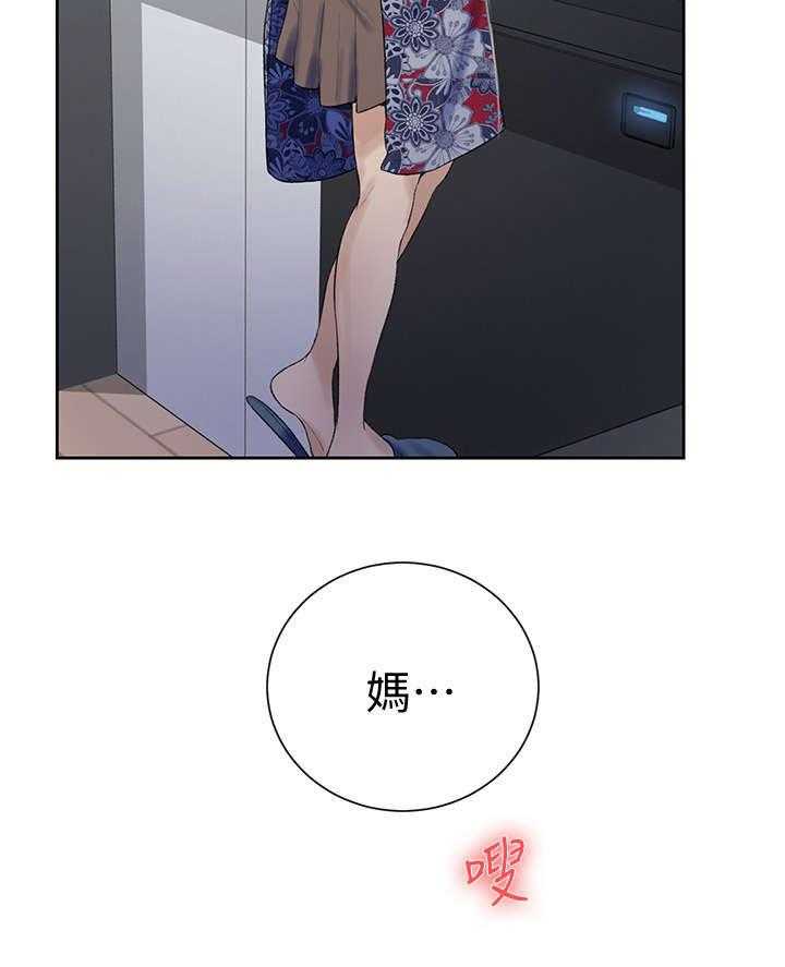 《独立教学》漫画最新章节第16话 16_剥蒜免费下拉式在线观看章节第【8】张图片