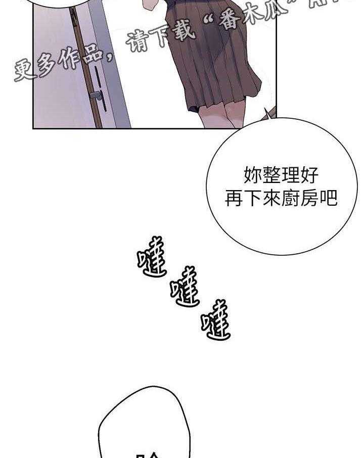 《独立教学》漫画最新章节第16话 16_剥蒜免费下拉式在线观看章节第【18】张图片