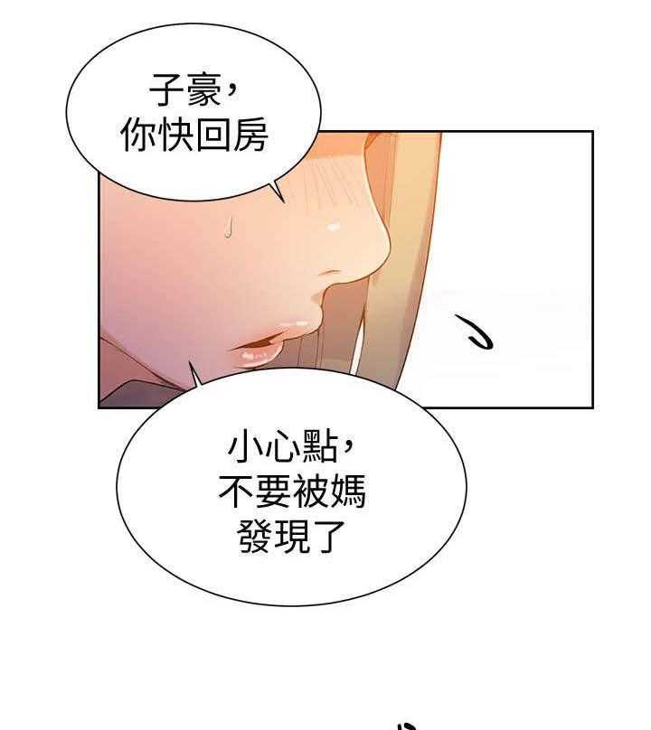 《独立教学》漫画最新章节第16话 16_剥蒜免费下拉式在线观看章节第【10】张图片