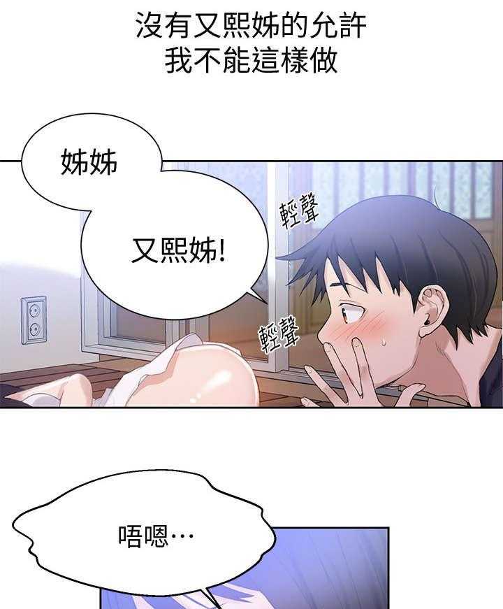 《独立教学》漫画最新章节第17话 17_不在家免费下拉式在线观看章节第【12】张图片