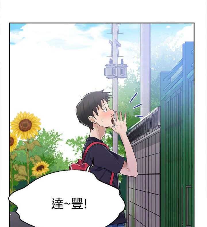 《独立教学》漫画最新章节第17话 17_不在家免费下拉式在线观看章节第【23】张图片