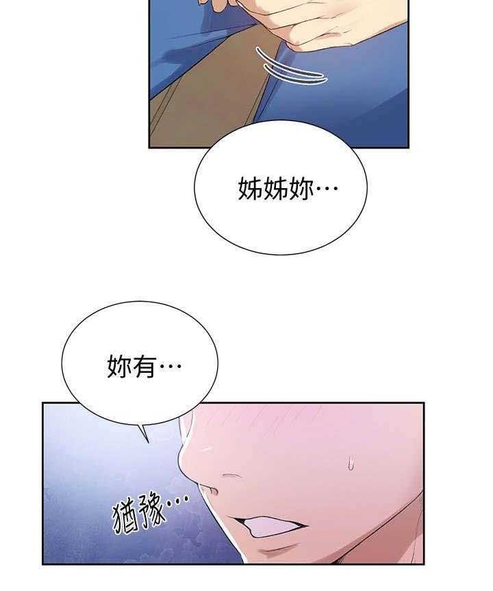 《独立教学》漫画最新章节第17话 17_不在家免费下拉式在线观看章节第【1】张图片