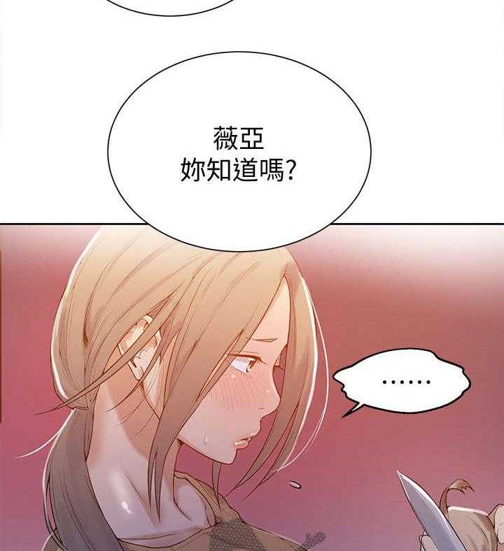 《独立教学》漫画最新章节第17话 17_不在家免费下拉式在线观看章节第【26】张图片