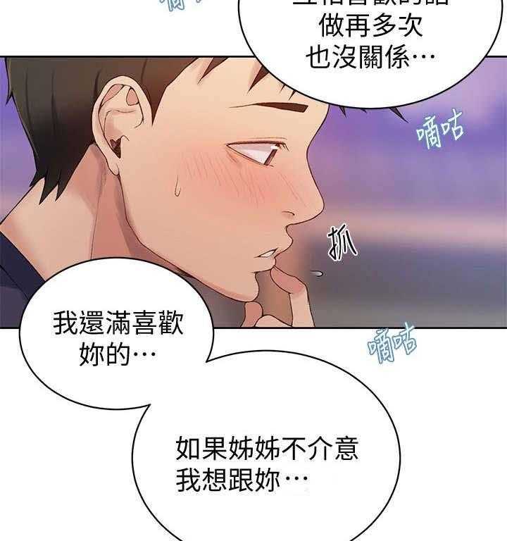 《独立教学》漫画最新章节第18话 18_冷漠免费下拉式在线观看章节第【20】张图片