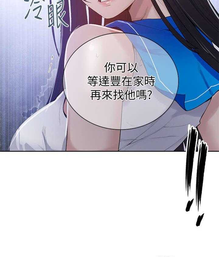 《独立教学》漫画最新章节第18话 18_冷漠免费下拉式在线观看章节第【16】张图片