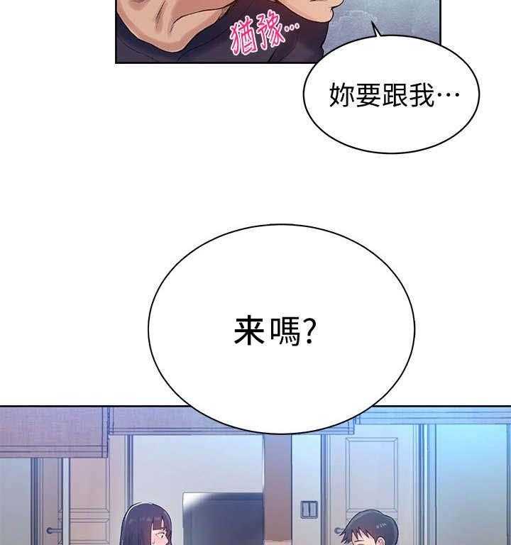 《独立教学》漫画最新章节第18话 18_冷漠免费下拉式在线观看章节第【23】张图片