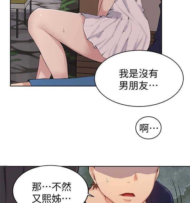 《独立教学》漫画最新章节第18话 18_冷漠免费下拉式在线观看章节第【26】张图片