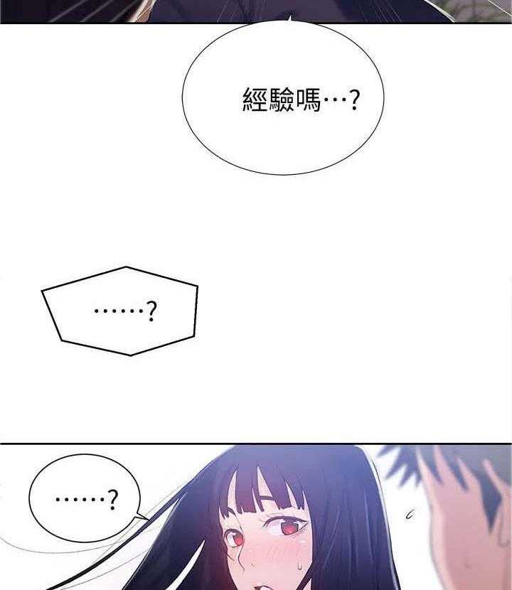 《独立教学》漫画最新章节第18话 18_冷漠免费下拉式在线观看章节第【40】张图片