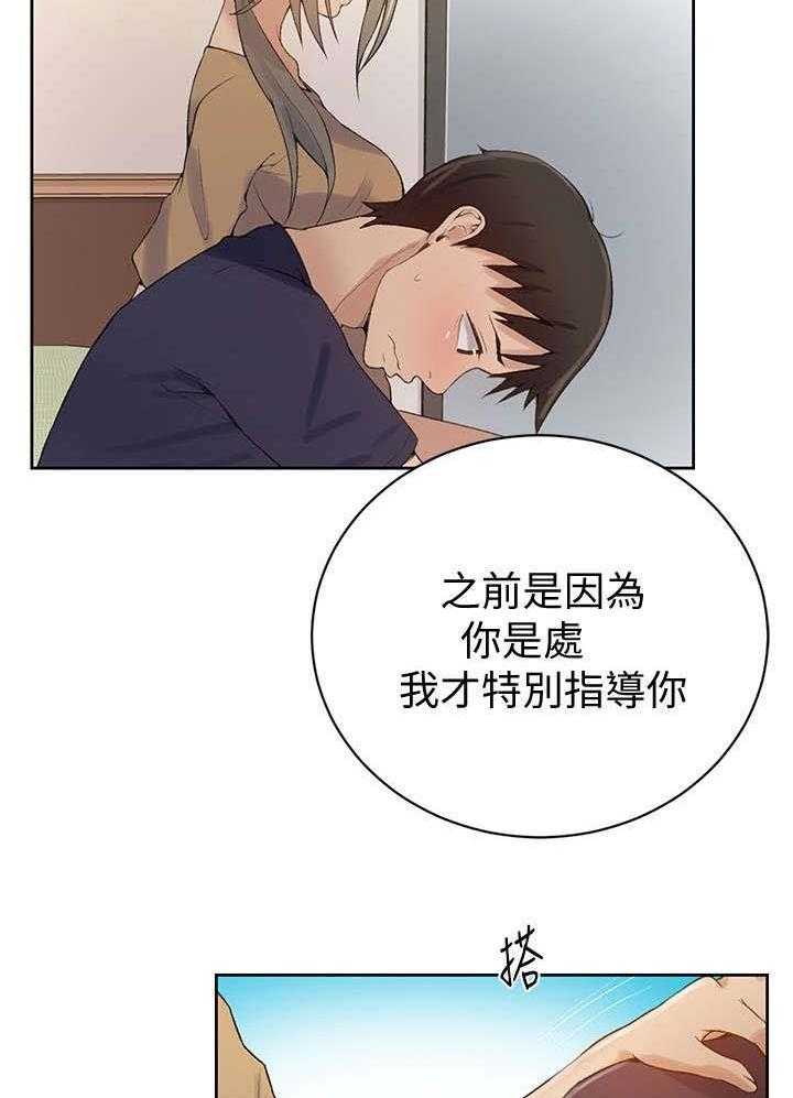 《独立教学》漫画最新章节第19话 19_玩弄免费下拉式在线观看章节第【24】张图片