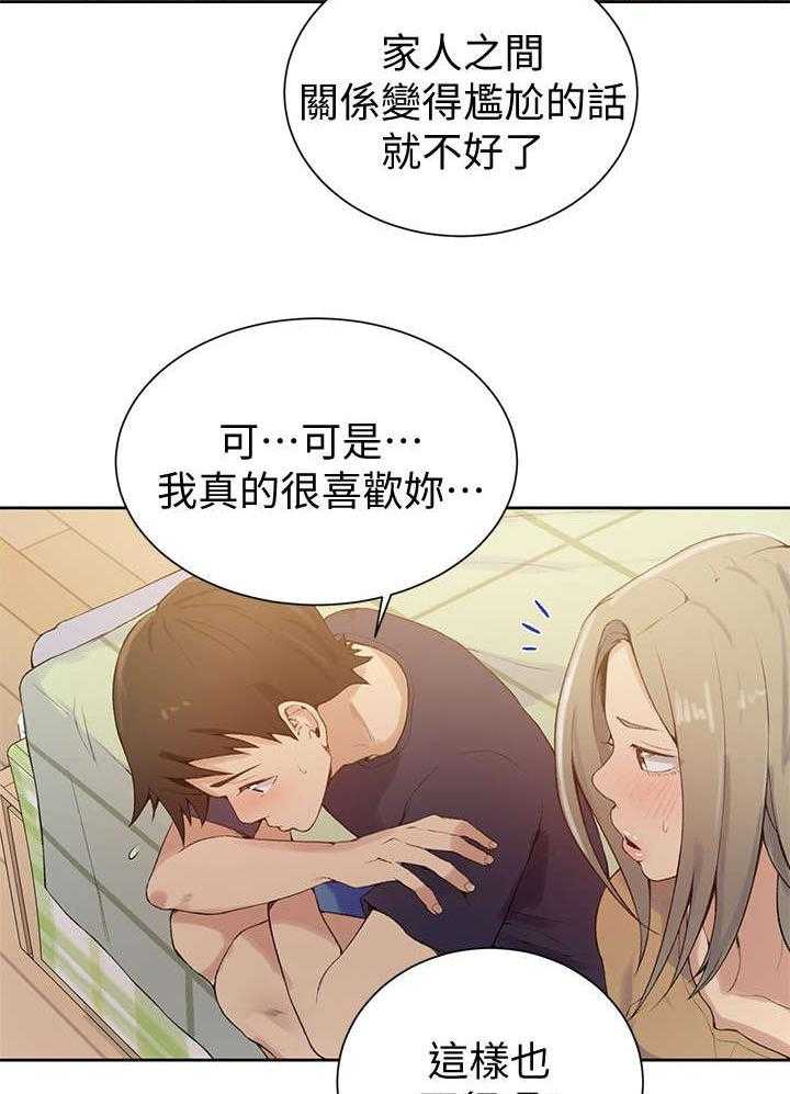 《独立教学》漫画最新章节第19话 19_玩弄免费下拉式在线观看章节第【22】张图片