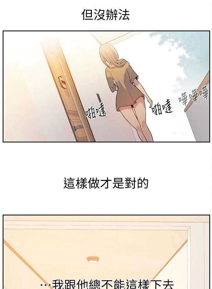 《独立教学》漫画最新章节第19话 19_玩弄免费下拉式在线观看章节第【15】张图片