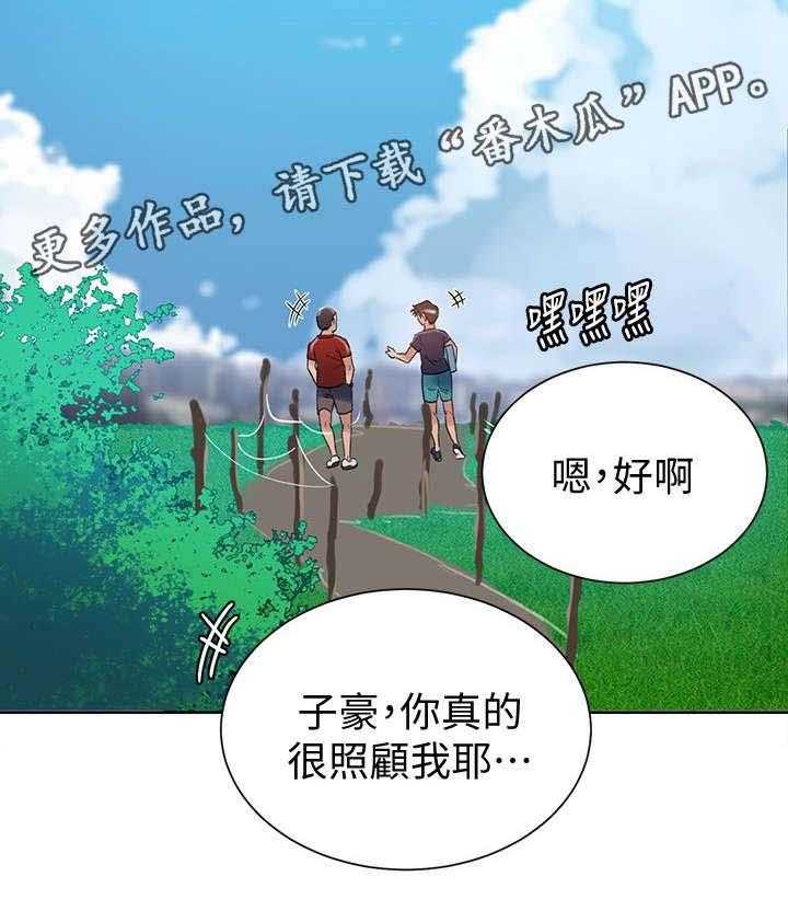 《独立教学》漫画最新章节第20话 20_照顾免费下拉式在线观看章节第【2】张图片