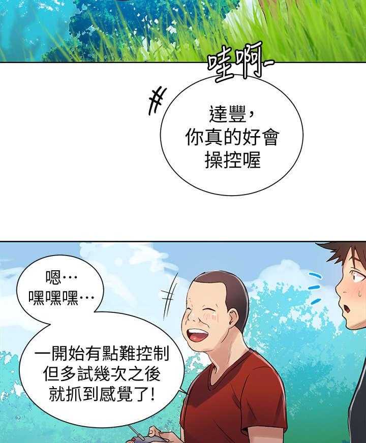 《独立教学》漫画最新章节第20话 20_照顾免费下拉式在线观看章节第【12】张图片