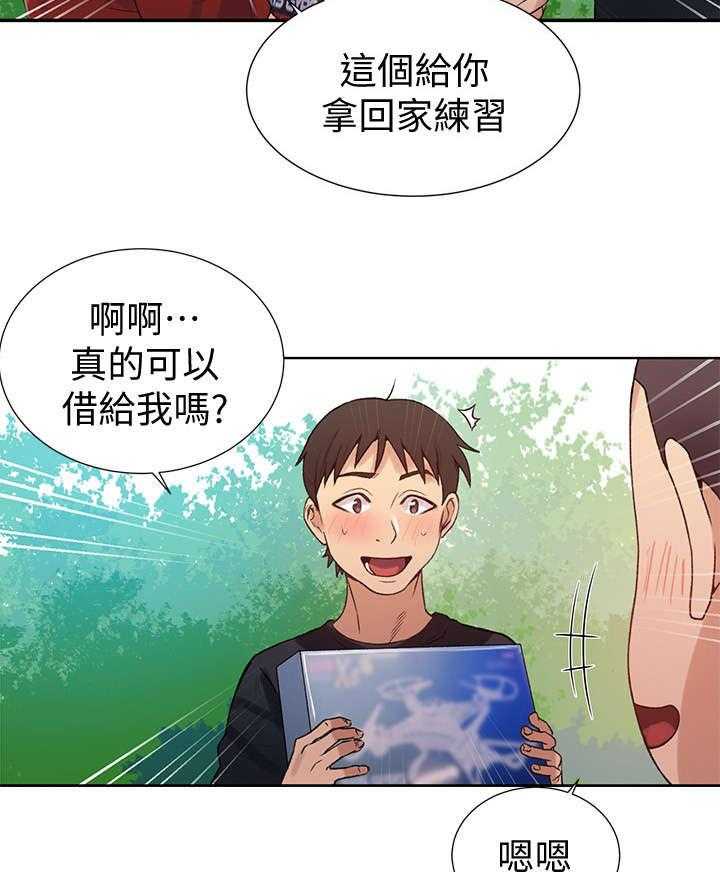 《独立教学》漫画最新章节第20话 20_照顾免费下拉式在线观看章节第【9】张图片