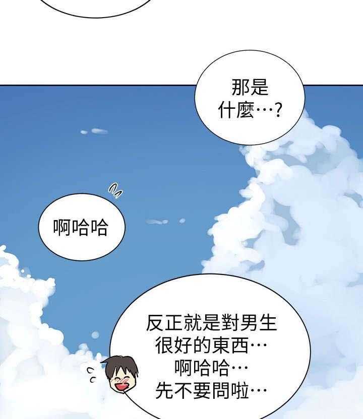 《独立教学》漫画最新章节第20话 20_照顾免费下拉式在线观看章节第【4】张图片