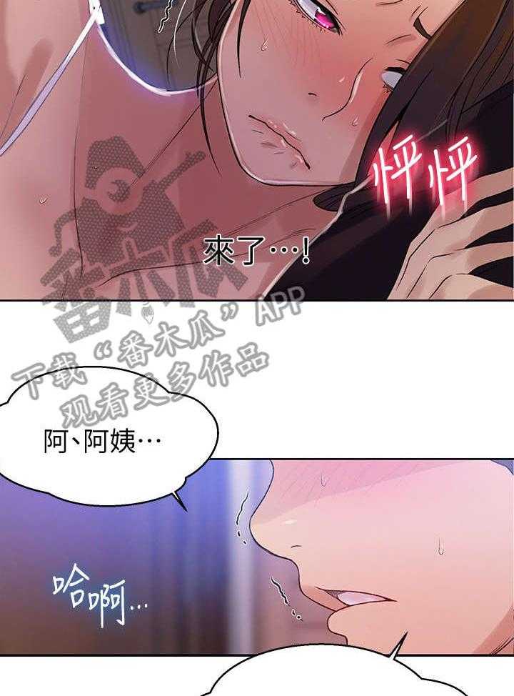 《独立教学》漫画最新章节第21话 21_早上免费下拉式在线观看章节第【21】张图片