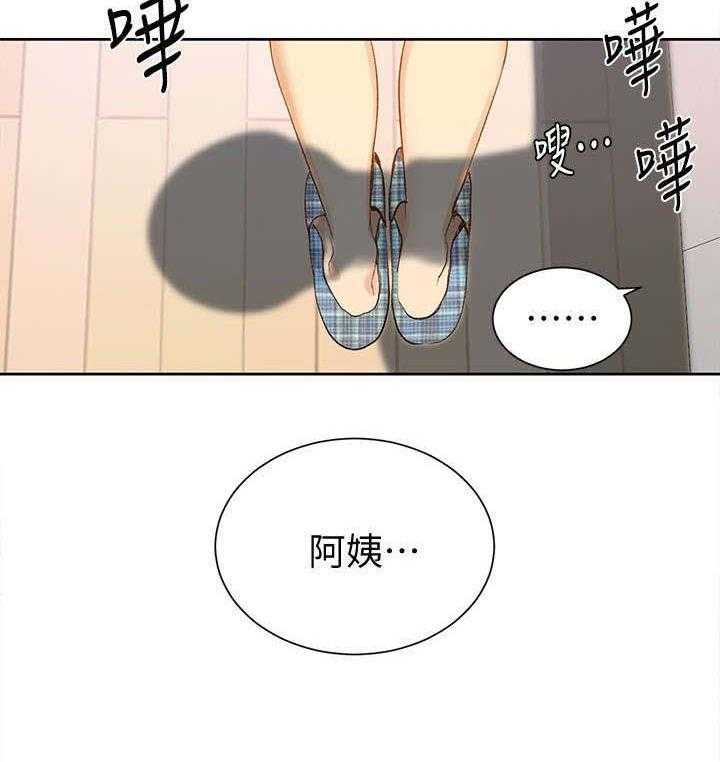 《独立教学》漫画最新章节第21话 21_早上免费下拉式在线观看章节第【3】张图片