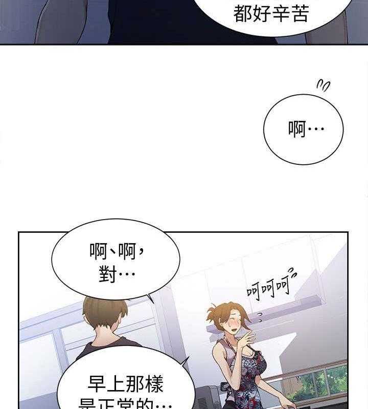 《独立教学》漫画最新章节第22话 22_厨房免费下拉式在线观看章节第【18】张图片