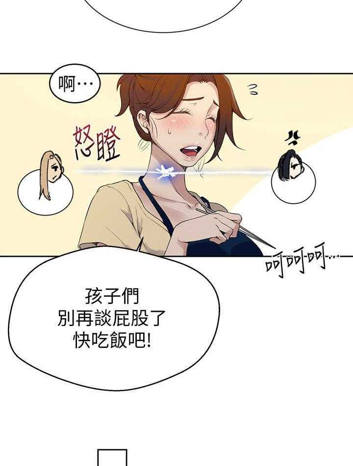 《独立教学》漫画最新章节第23话 23_锁着免费下拉式在线观看章节第【9】张图片