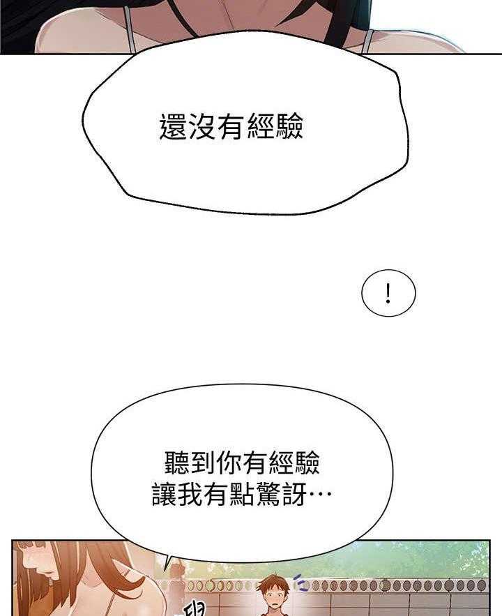 《独立教学》漫画最新章节第24话 24_经验免费下拉式在线观看章节第【12】张图片