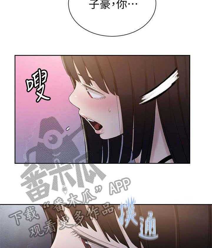 《独立教学》漫画最新章节第24话 24_经验免费下拉式在线观看章节第【26】张图片