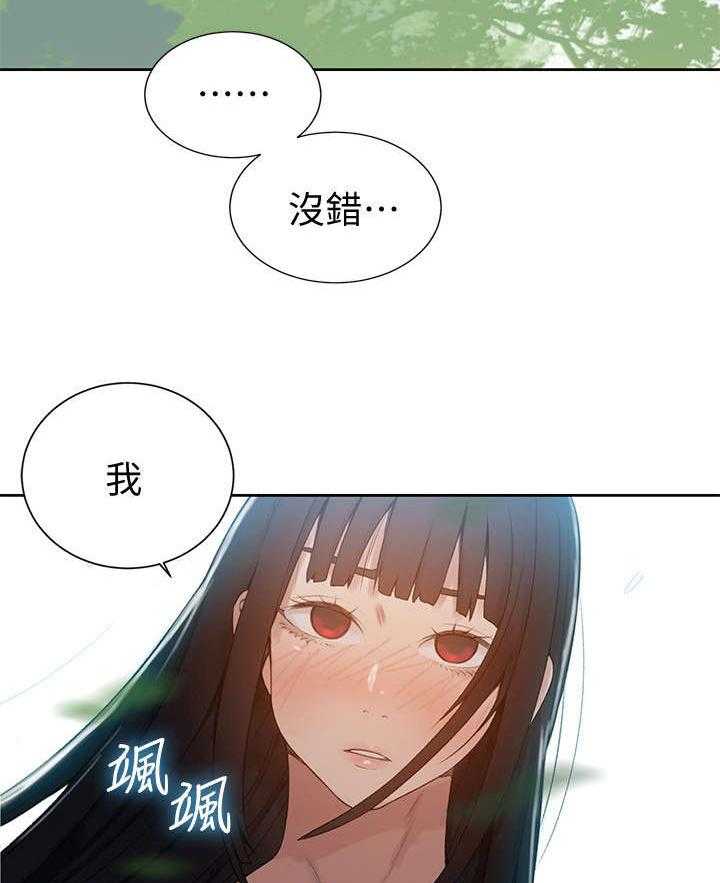 《独立教学》漫画最新章节第24话 24_经验免费下拉式在线观看章节第【13】张图片