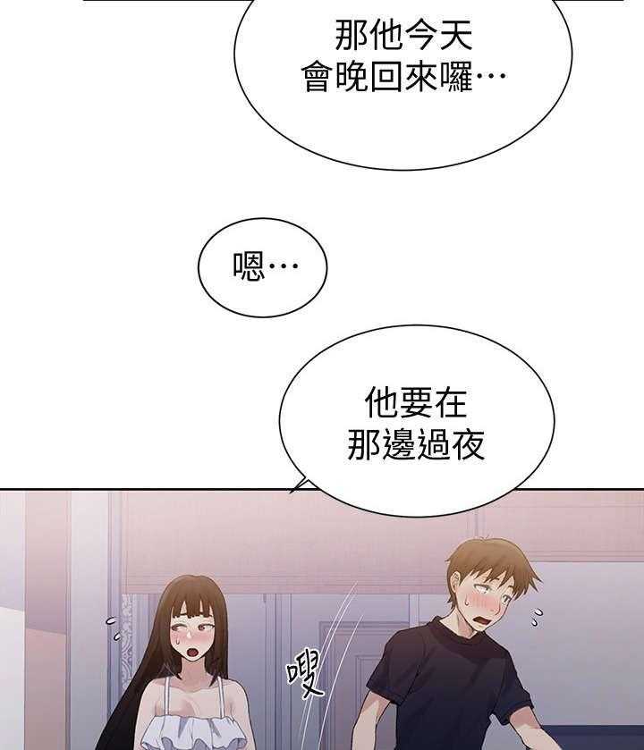 《独立教学》漫画最新章节第24话 24_经验免费下拉式在线观看章节第【31】张图片