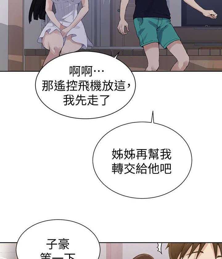 《独立教学》漫画最新章节第24话 24_经验免费下拉式在线观看章节第【30】张图片