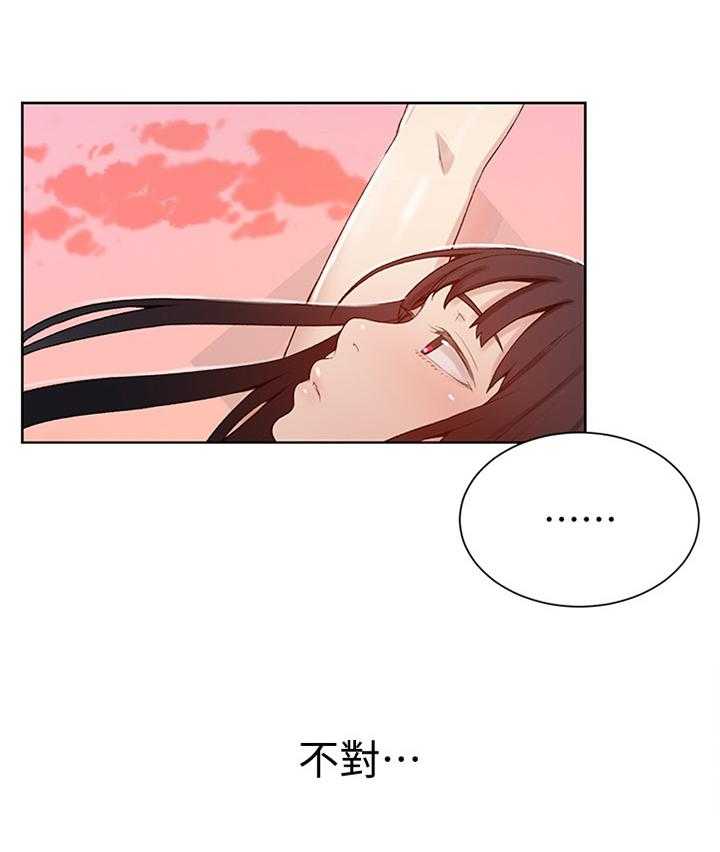 《独立教学》漫画最新章节第26话 26_绝对不能说免费下拉式在线观看章节第【33】张图片