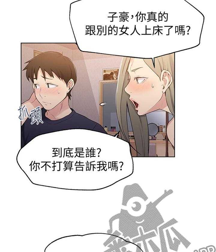 《独立教学》漫画最新章节第26话 26_绝对不能说免费下拉式在线观看章节第【7】张图片