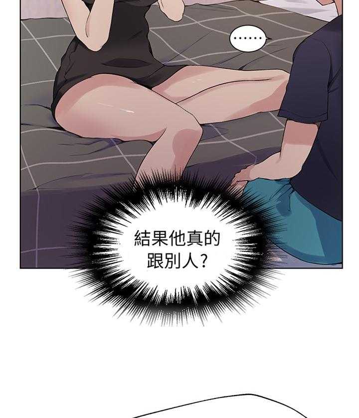 《独立教学》漫画最新章节第26话 26_绝对不能说免费下拉式在线观看章节第【8】张图片