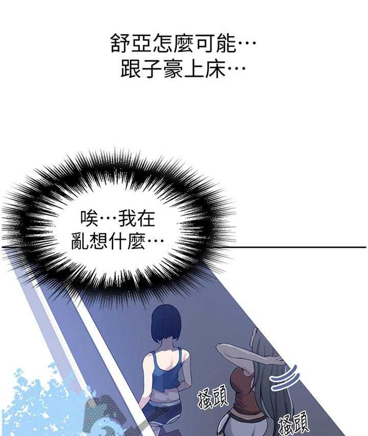 《独立教学》漫画最新章节第27话 27_胡思乱想免费下拉式在线观看章节第【2】张图片