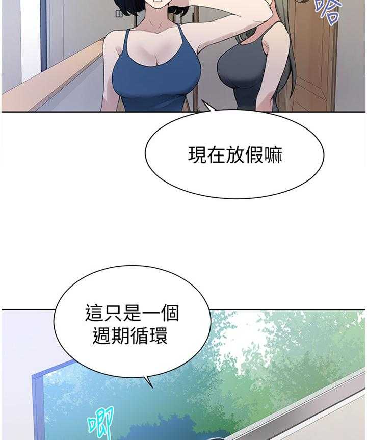 《独立教学》漫画最新章节第27话 27_胡思乱想免费下拉式在线观看章节第【7】张图片