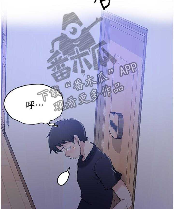 《独立教学》漫画最新章节第27话 27_胡思乱想免费下拉式在线观看章节第【15】张图片