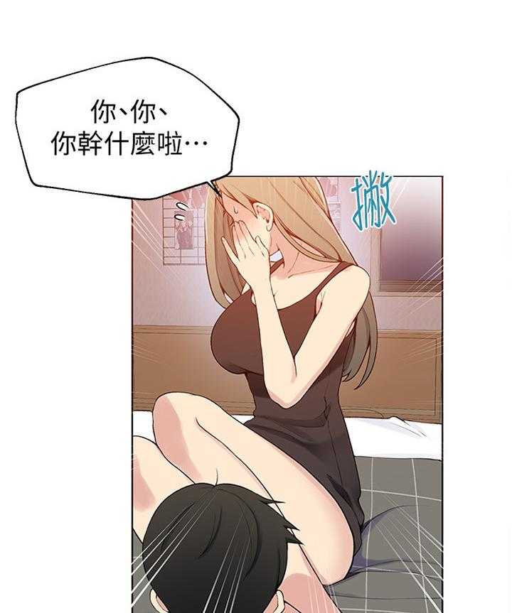 《独立教学》漫画最新章节第27话 27_胡思乱想免费下拉式在线观看章节第【19】张图片