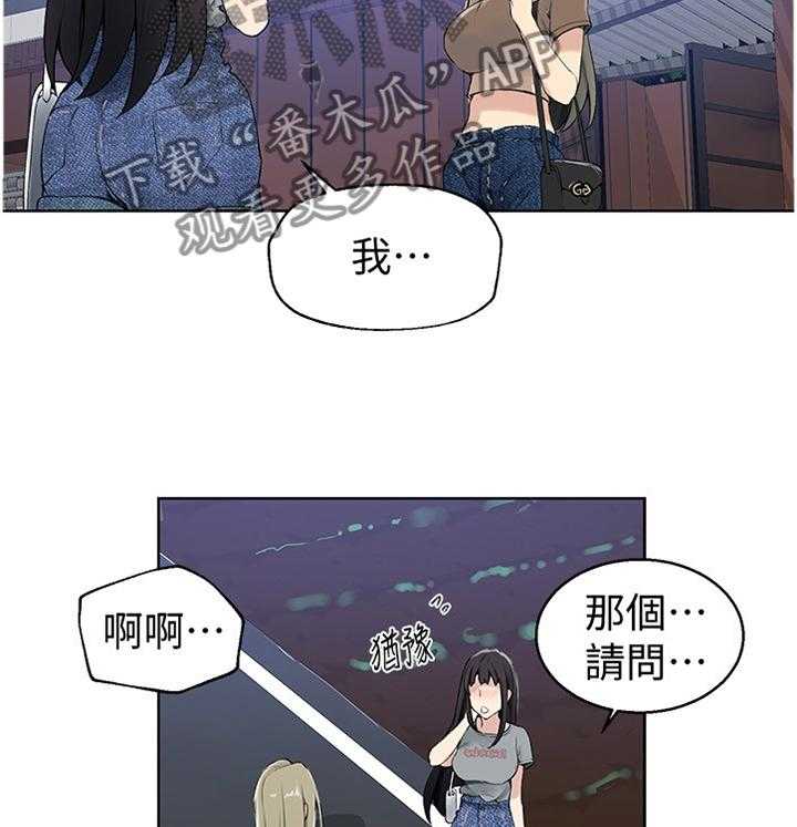 《独立教学》漫画最新章节第28话 28_找到了免费下拉式在线观看章节第【19】张图片