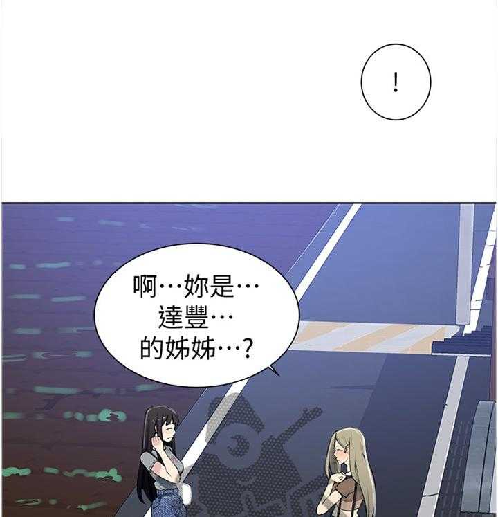 《独立教学》漫画最新章节第28话 28_找到了免费下拉式在线观看章节第【15】张图片