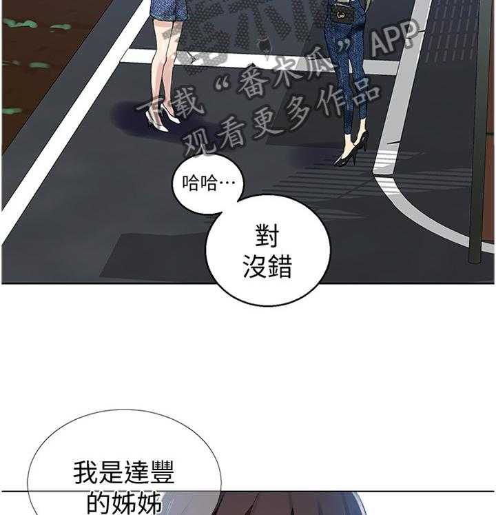 《独立教学》漫画最新章节第28话 28_找到了免费下拉式在线观看章节第【14】张图片