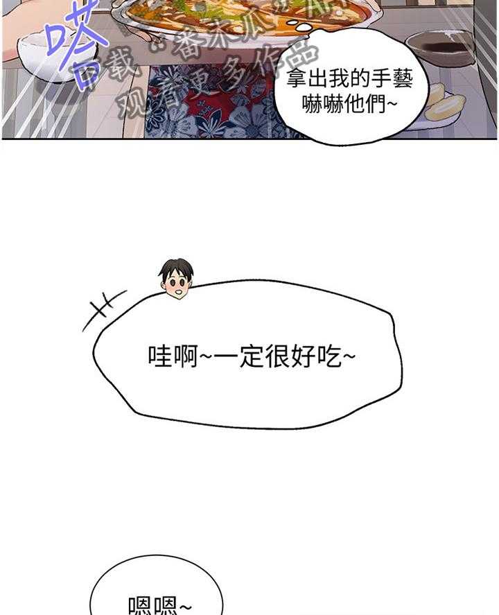 《独立教学》漫画最新章节第28话 28_找到了免费下拉式在线观看章节第【31】张图片