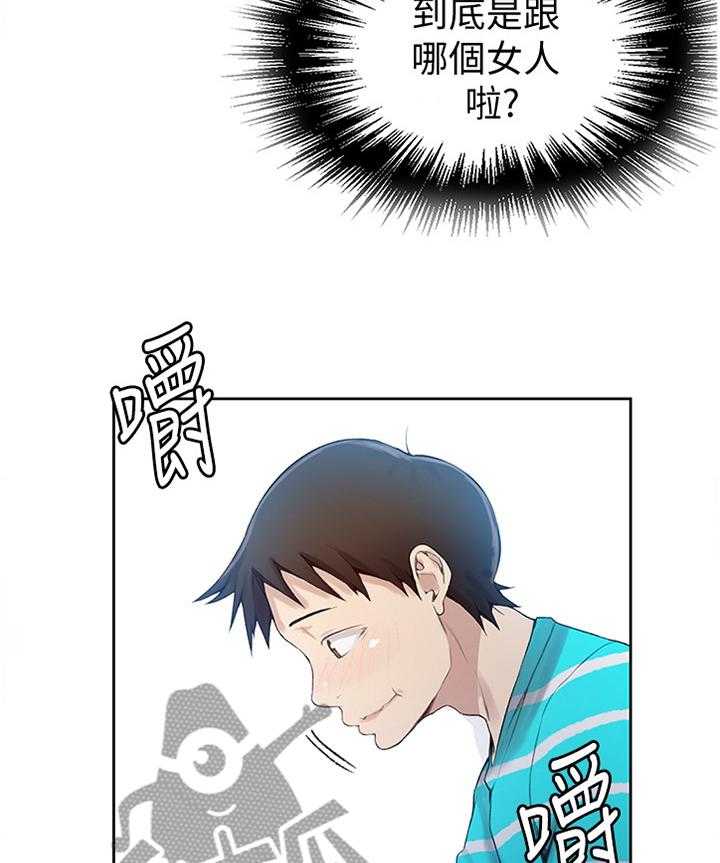 《独立教学》漫画最新章节第28话 28_找到了免费下拉式在线观看章节第【25】张图片