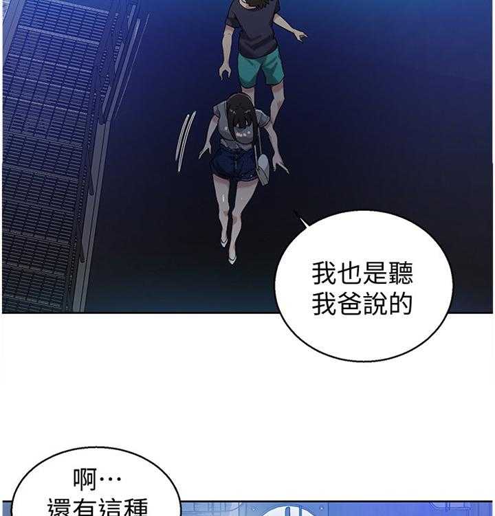 《独立教学》漫画最新章节第29话 29_联络免费下拉式在线观看章节第【3】张图片