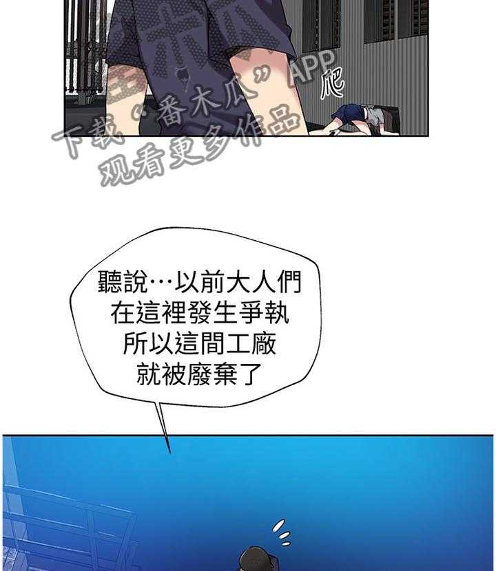 《独立教学》漫画最新章节第29话 29_联络免费下拉式在线观看章节第【4】张图片